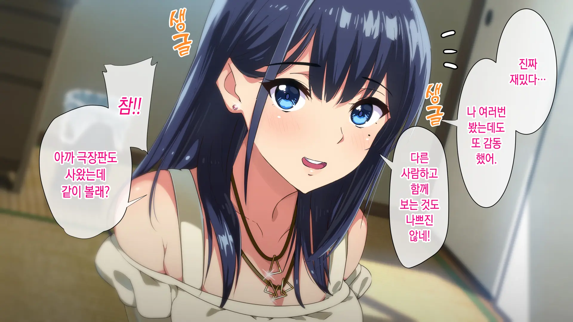Rental Kanojo ~Honki Sex O Oboetara~ | 렌탈 여자친구는 아이돌 ~제대로 된 섹스를 알게 되면~